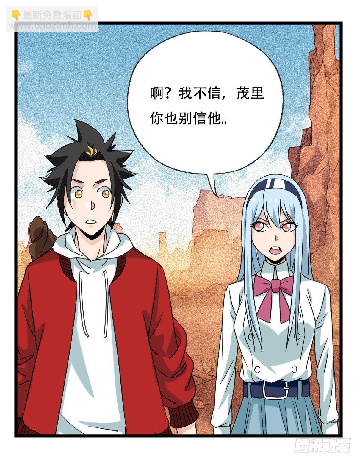 第五十三层（上）-第210话