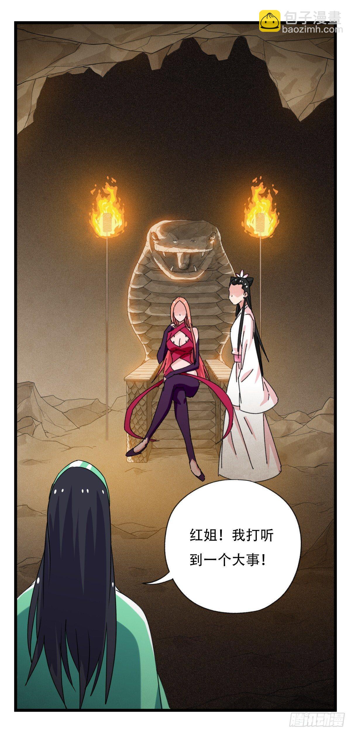 第五十三层（上）-第210话