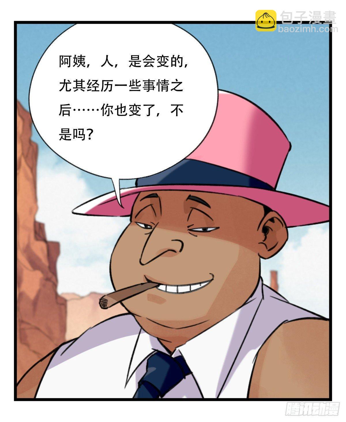 第五十三层（上）-第210话