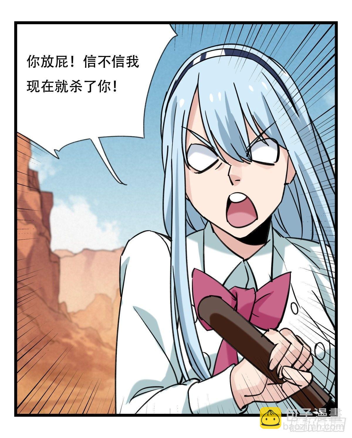 第五十三层（上）-第210话