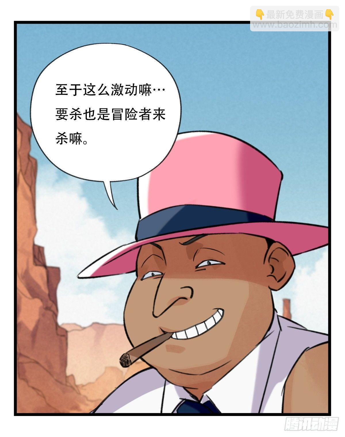 第五十三层（上）-第210话