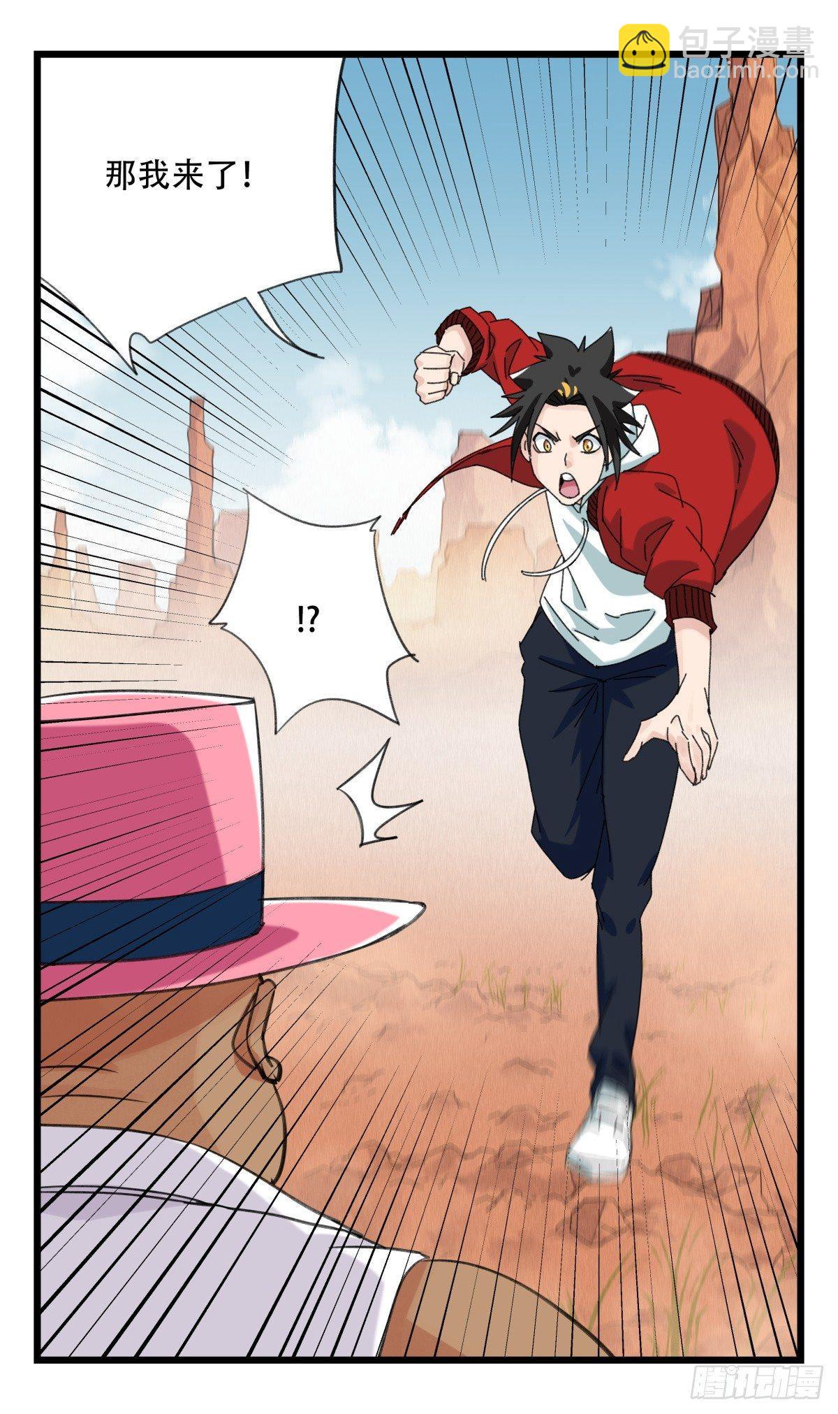 第五十三层（上）-第210话