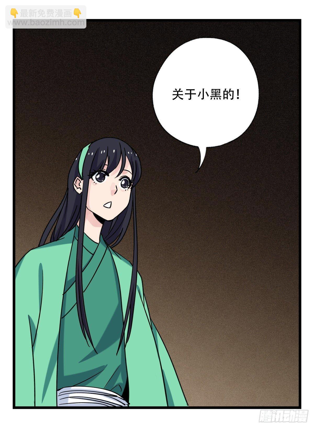 第五十三层（上）-第210话