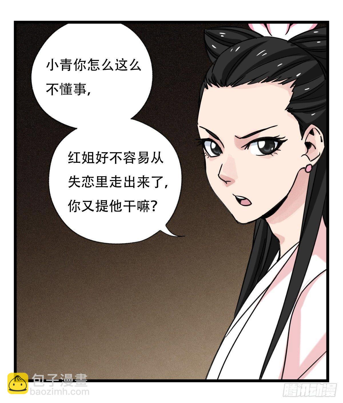 第五十三层（上）-第210话