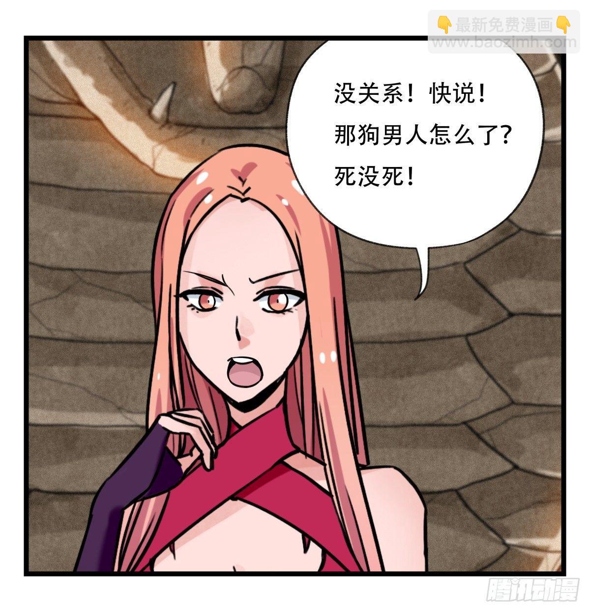 第五十三层（上）-第210话