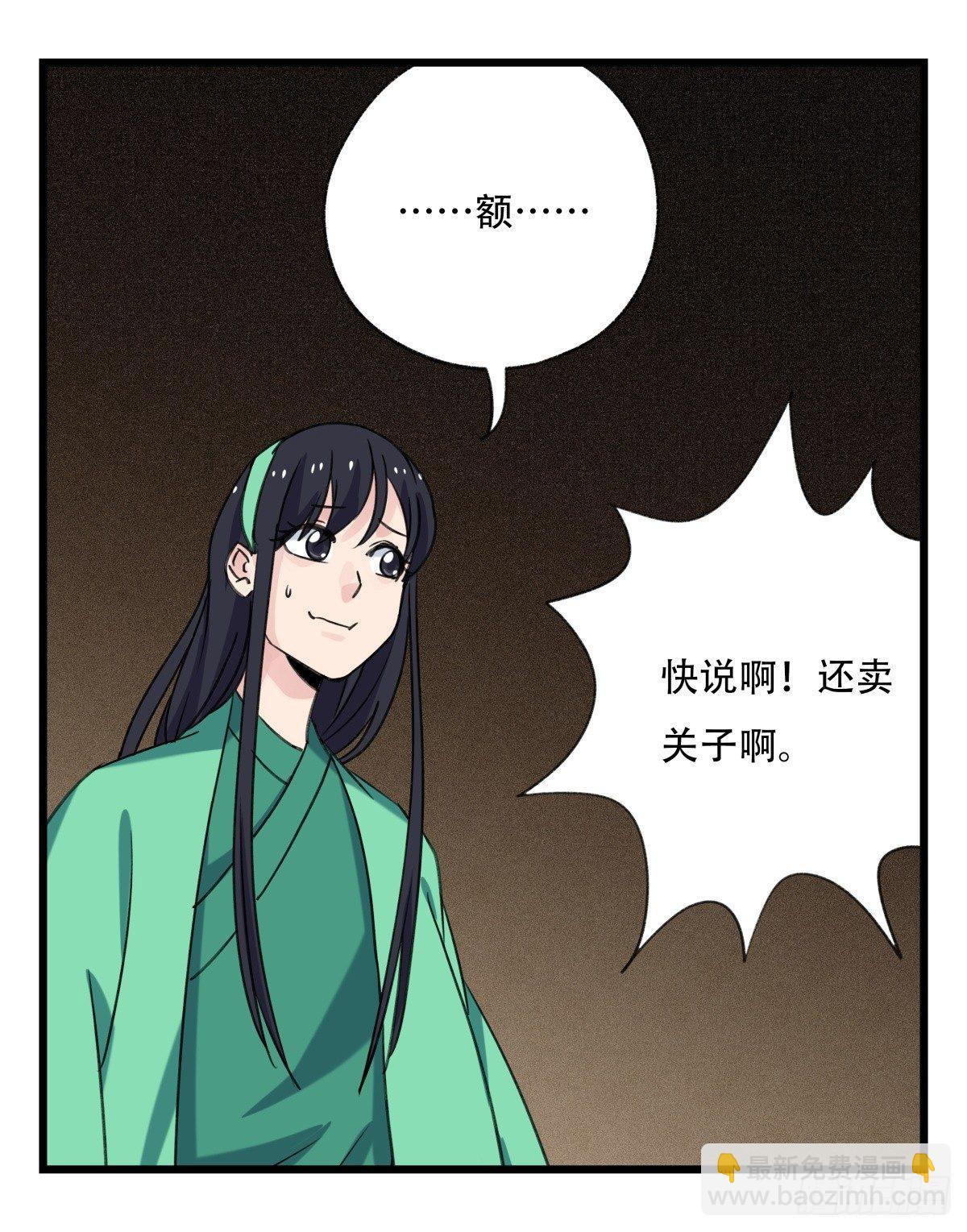 第五十三层（上）-第210话