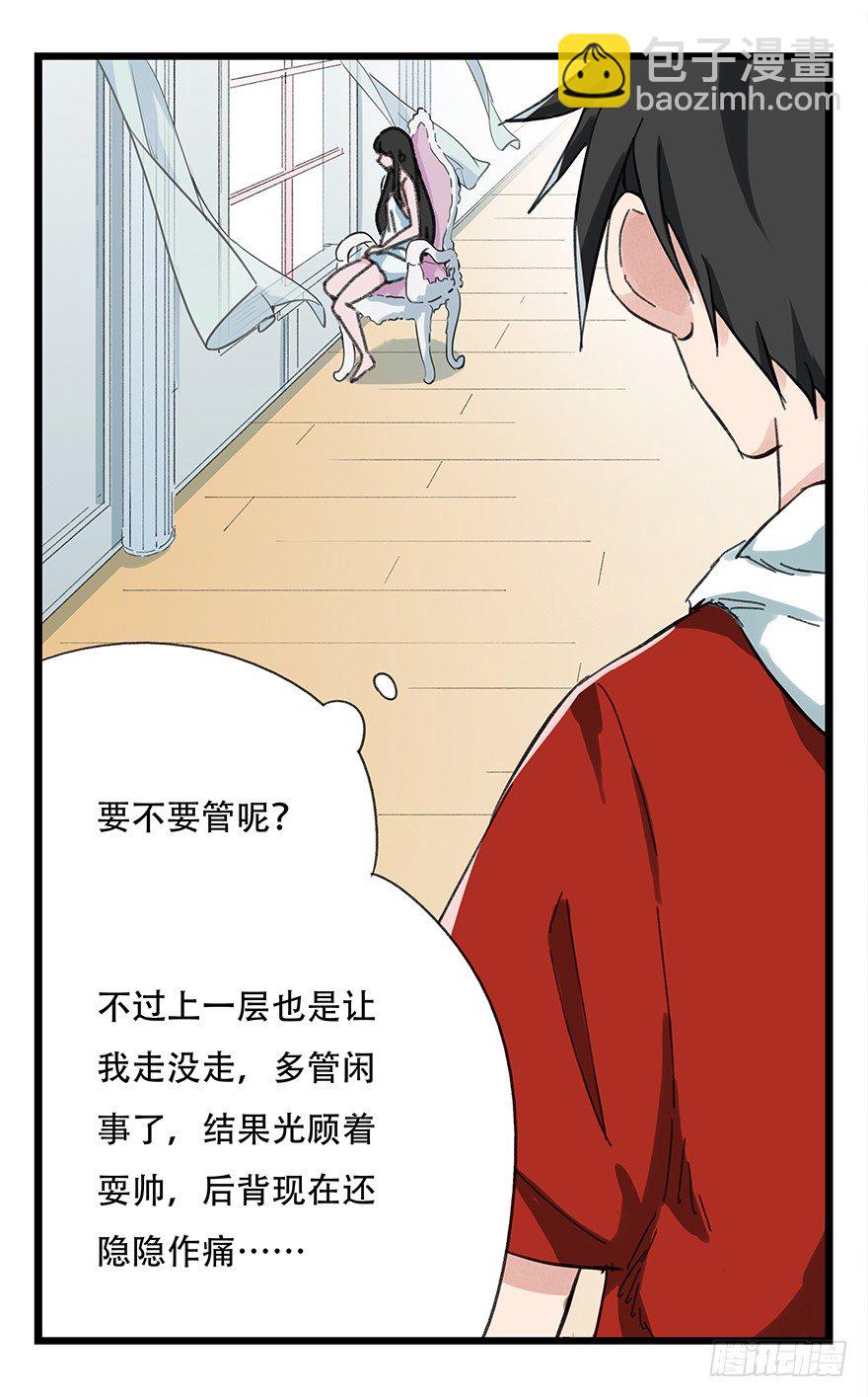 七，&hellip;&hellip;(1/2)-第22话