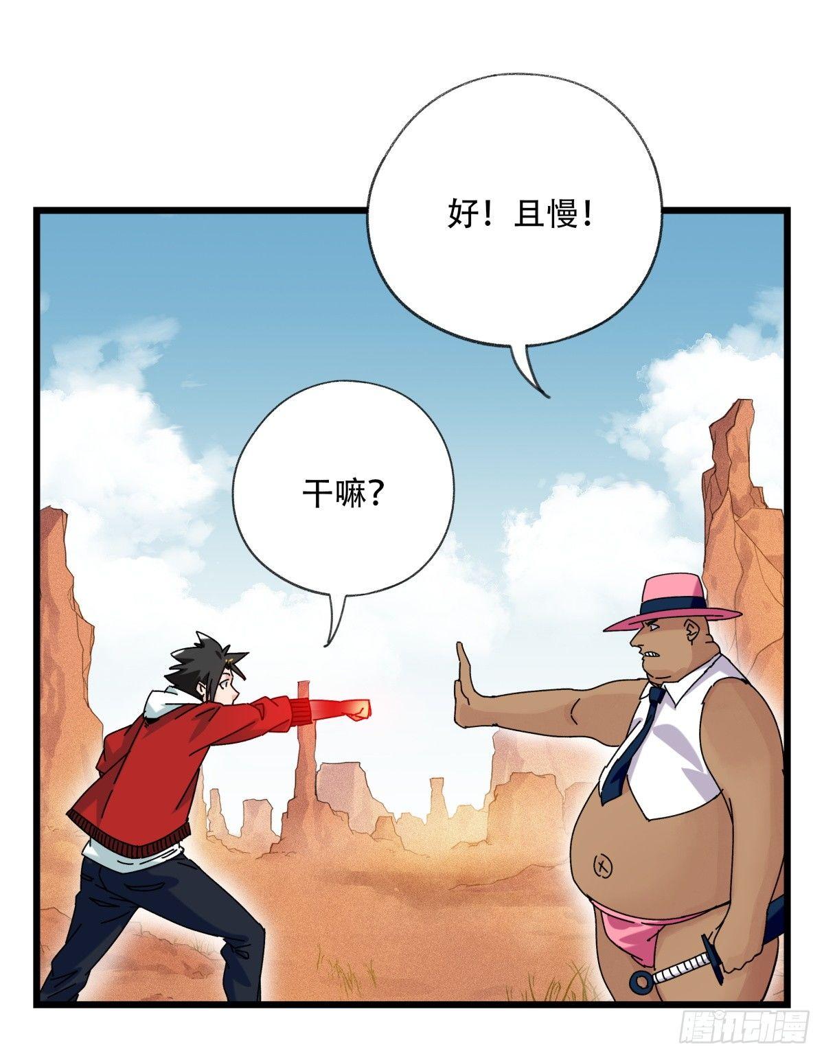 第五十三层（中下）(1/2)-第212话