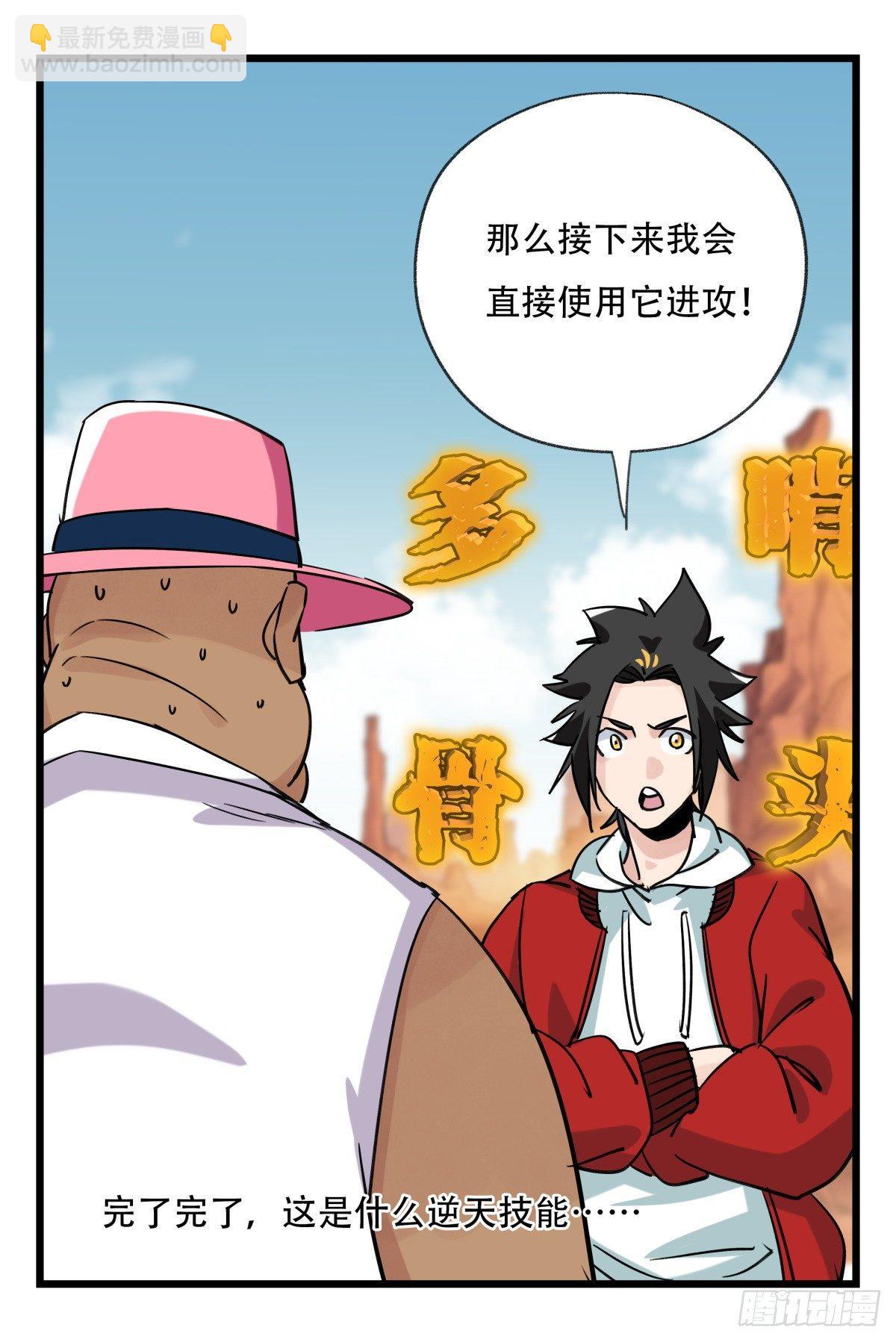 第五十三层（中下）(1/2)-第212话