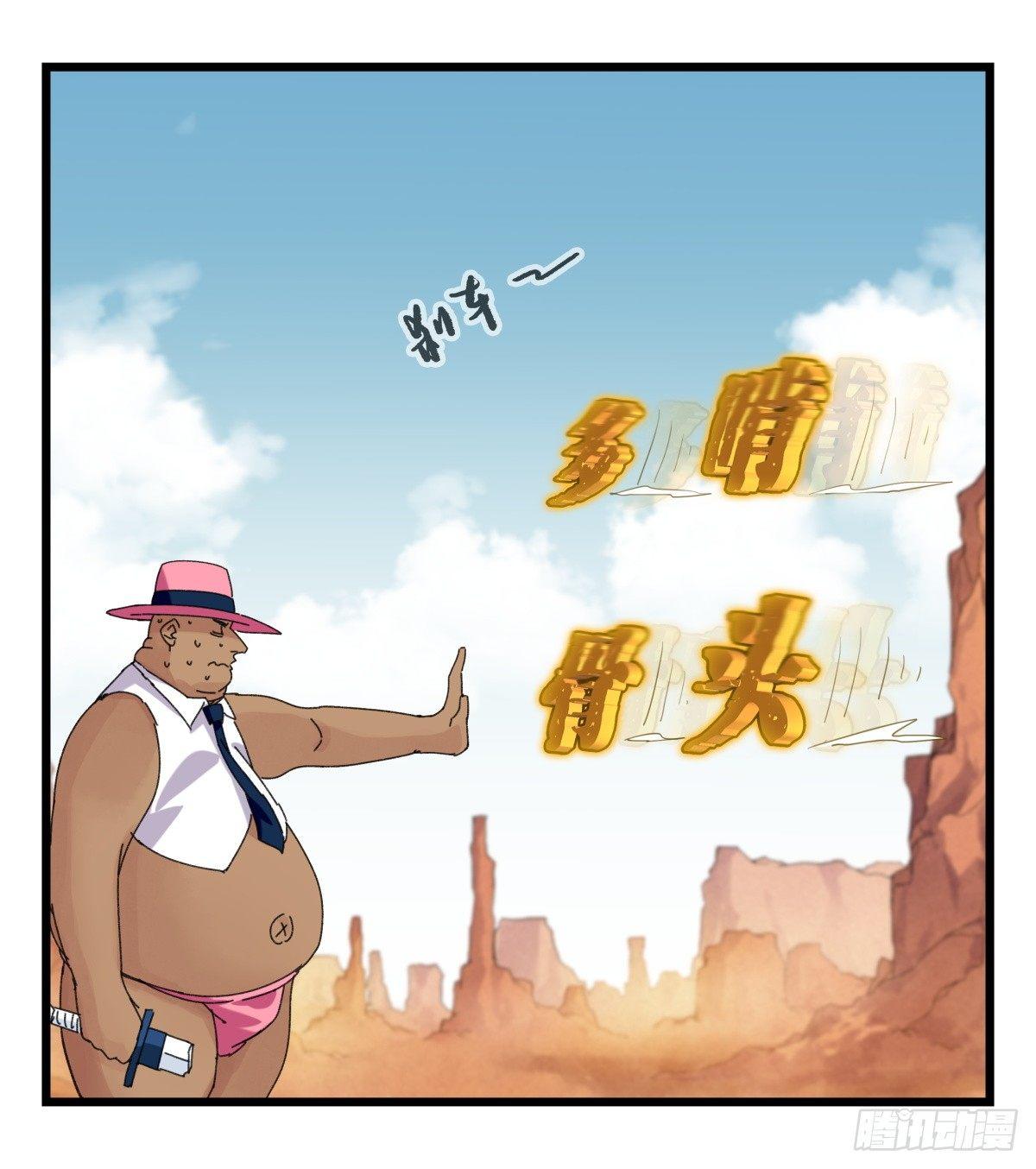 第五十三层（中下）(1/2)-第212话