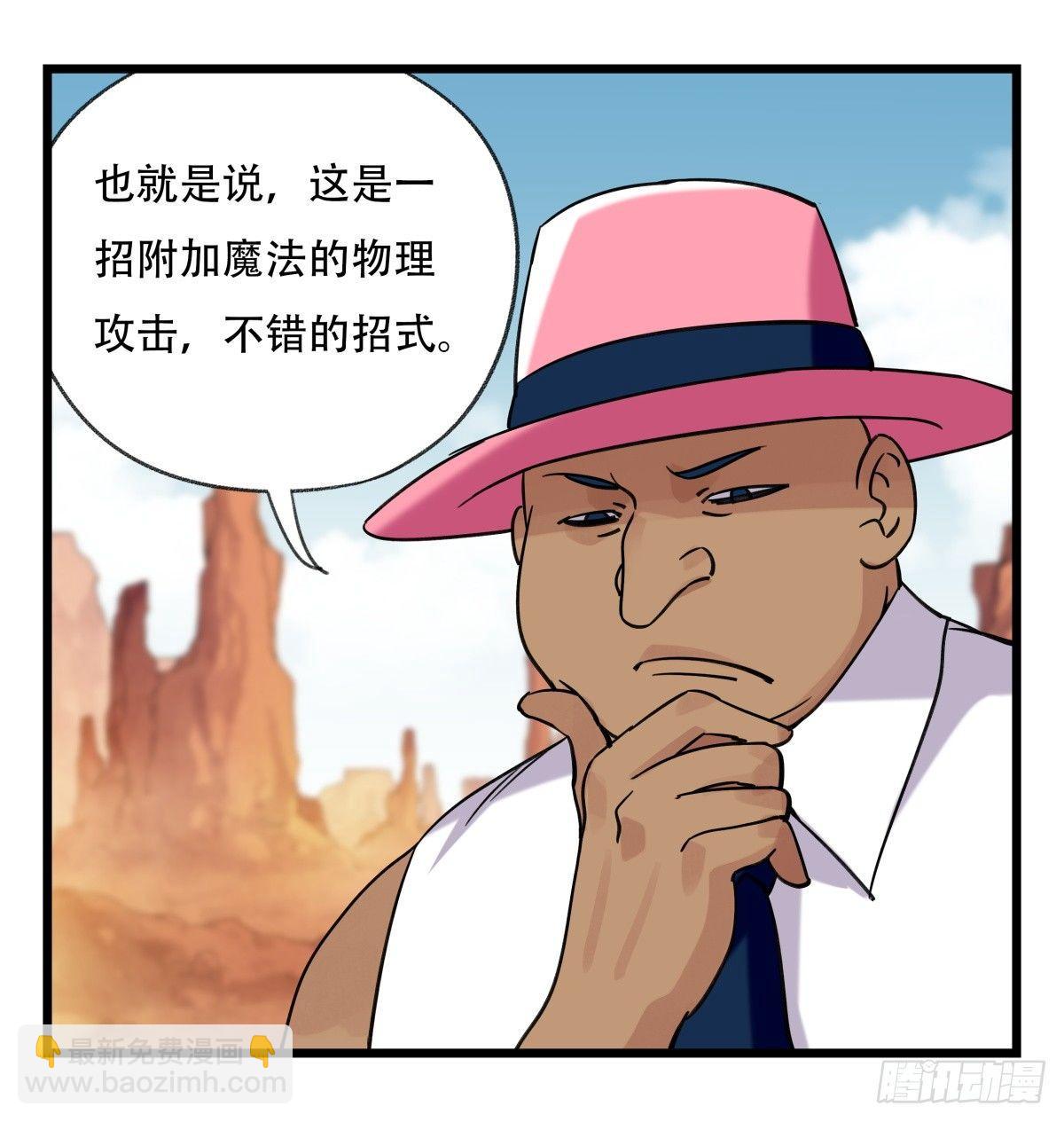 第五十三层（中下）(1/2)-第212话