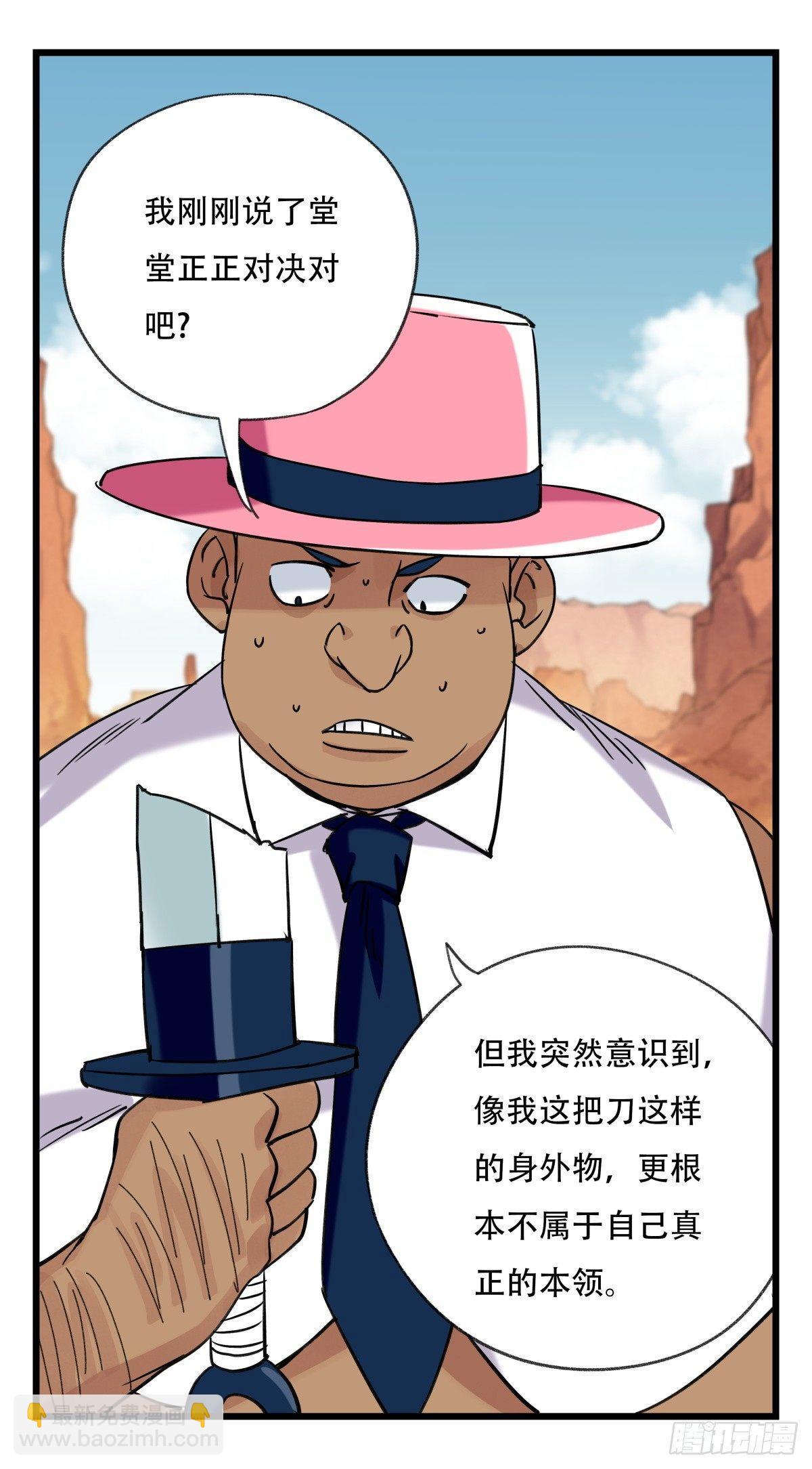 第五十三层（中下）(1/2)-第212话