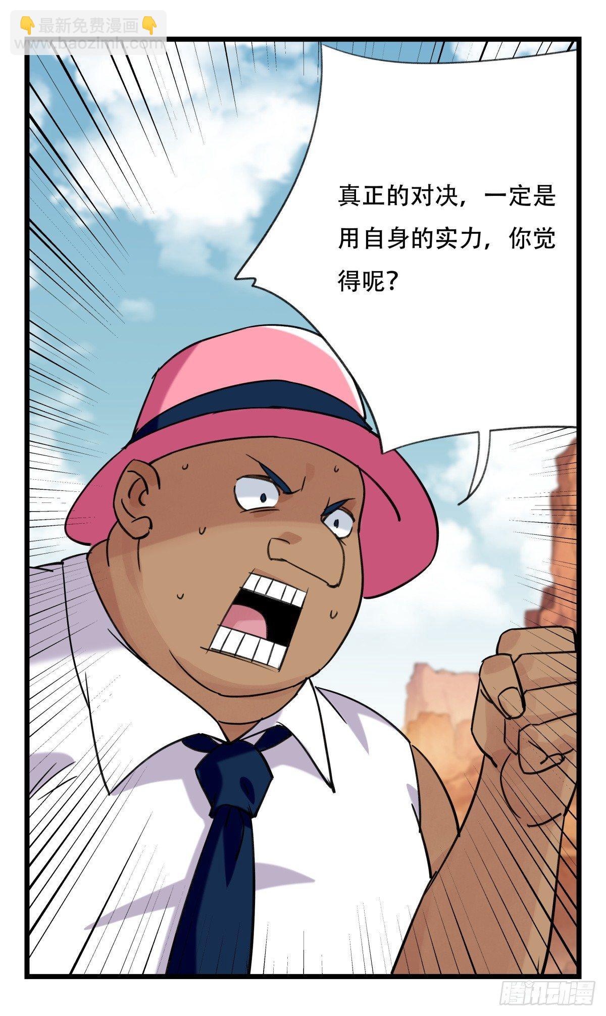 第五十三层（中下）(1/2)-第212话