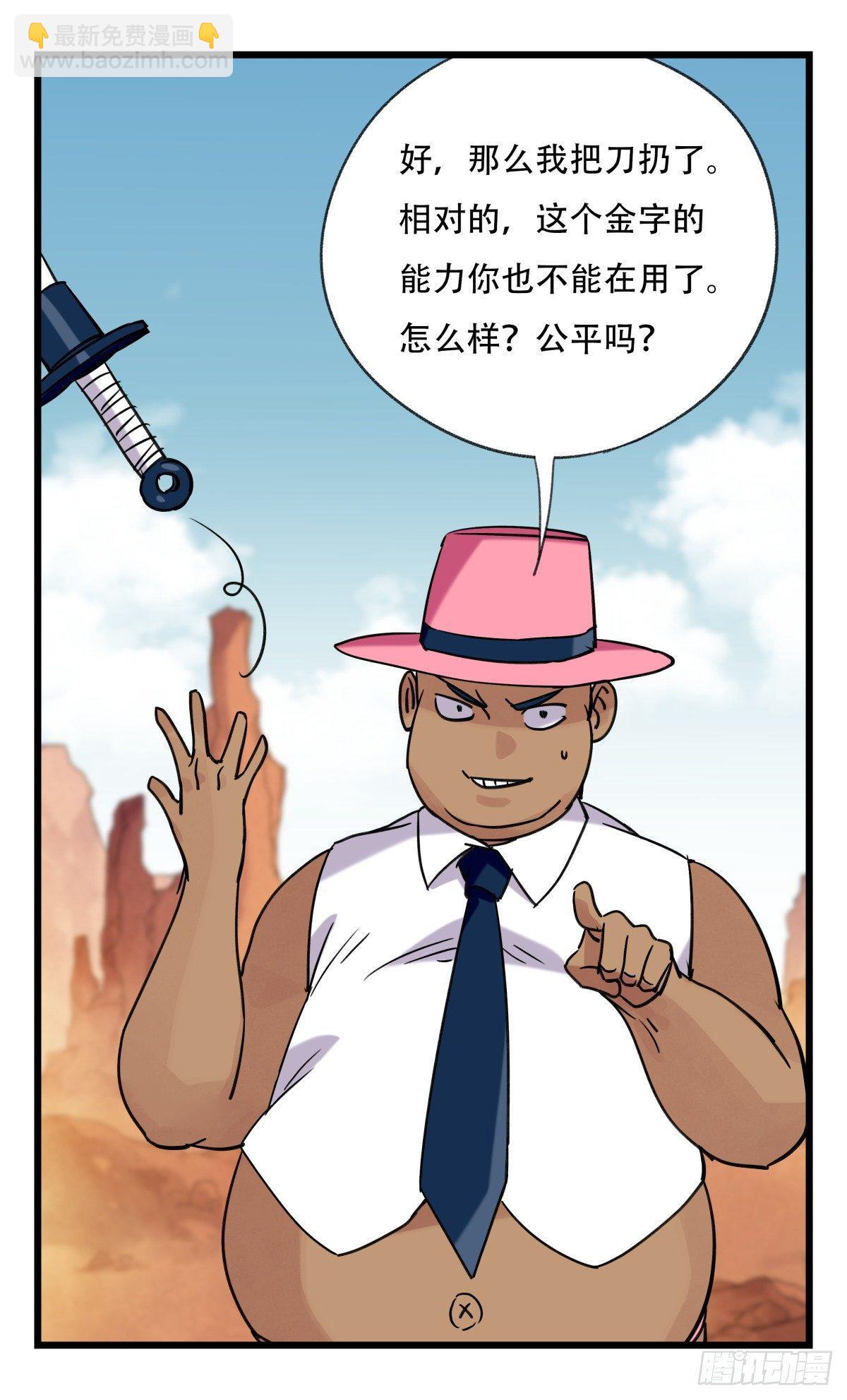 第五十三层（中下）(1/2)-第212话