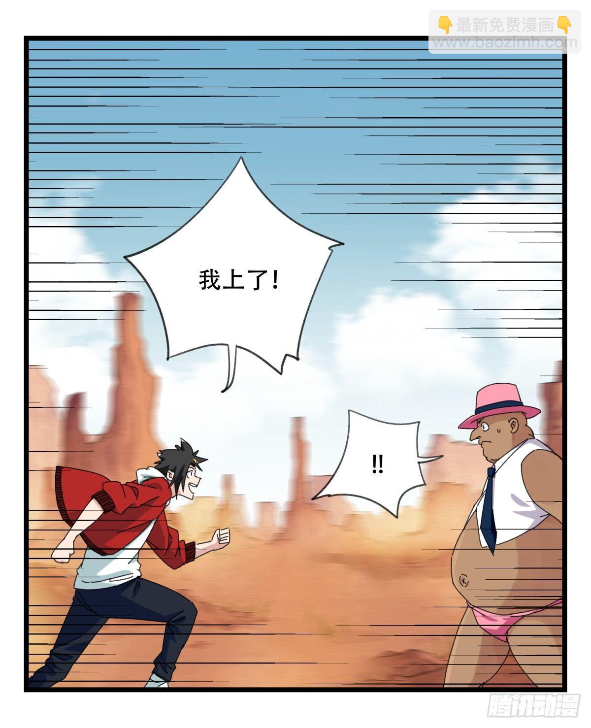 第五十三层（中下）(1/2)-第212话