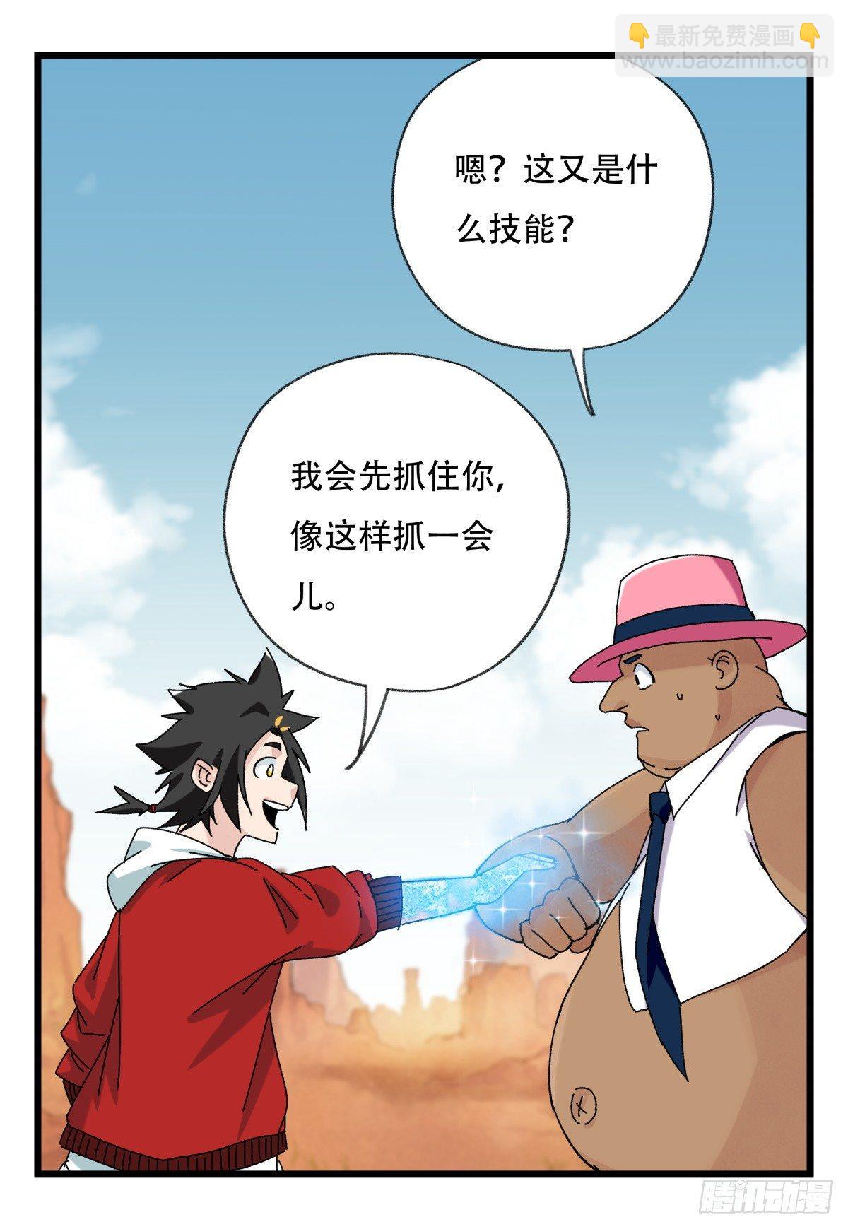 第五十三层（中下）(1/2)-第212话