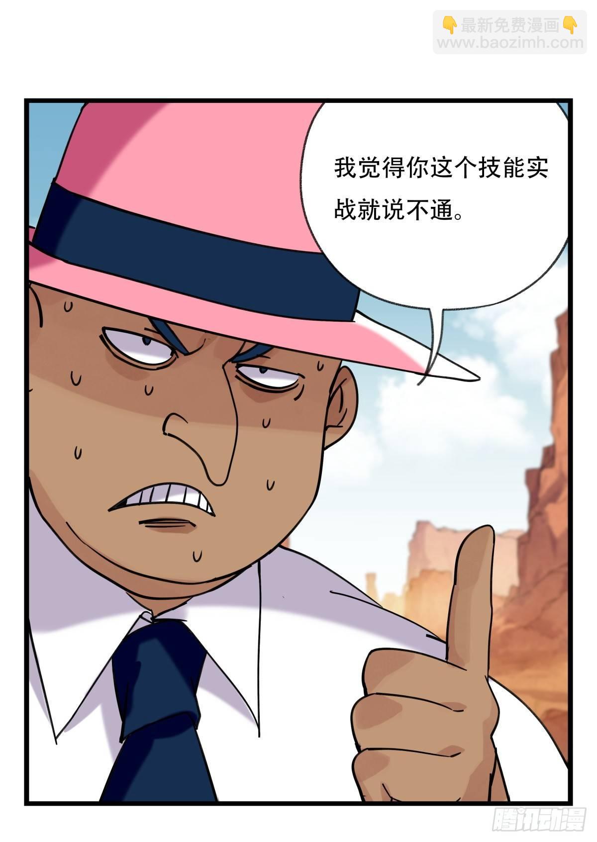 第五十三层（中下）(1/2)-第212话