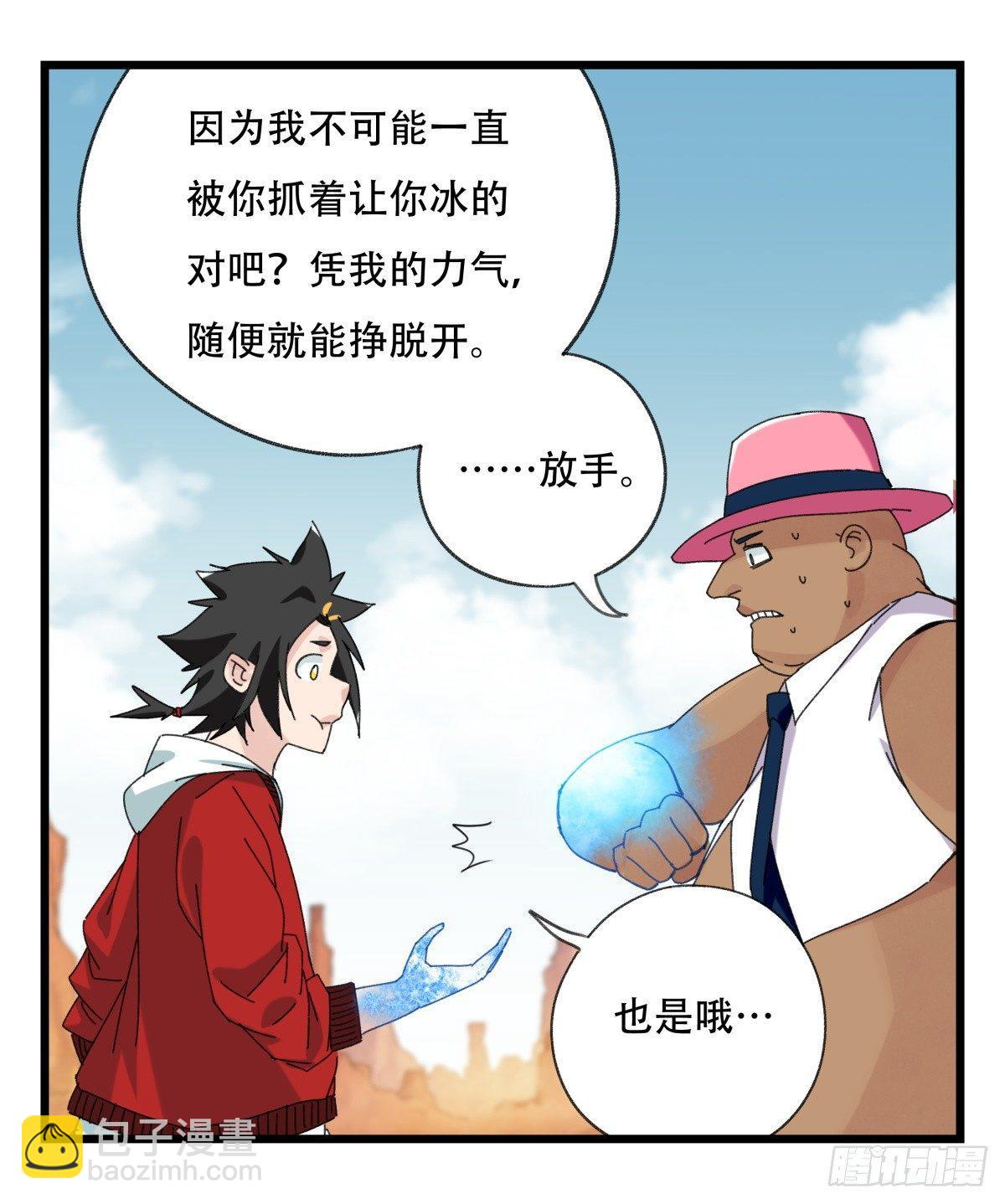 第五十三层（中下）(1/2)-第212话