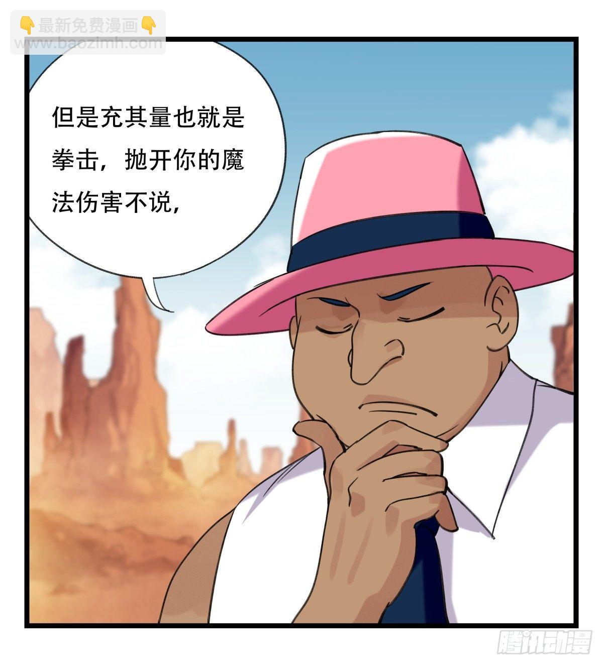 第五十三层（中下）(1/2)-第212话