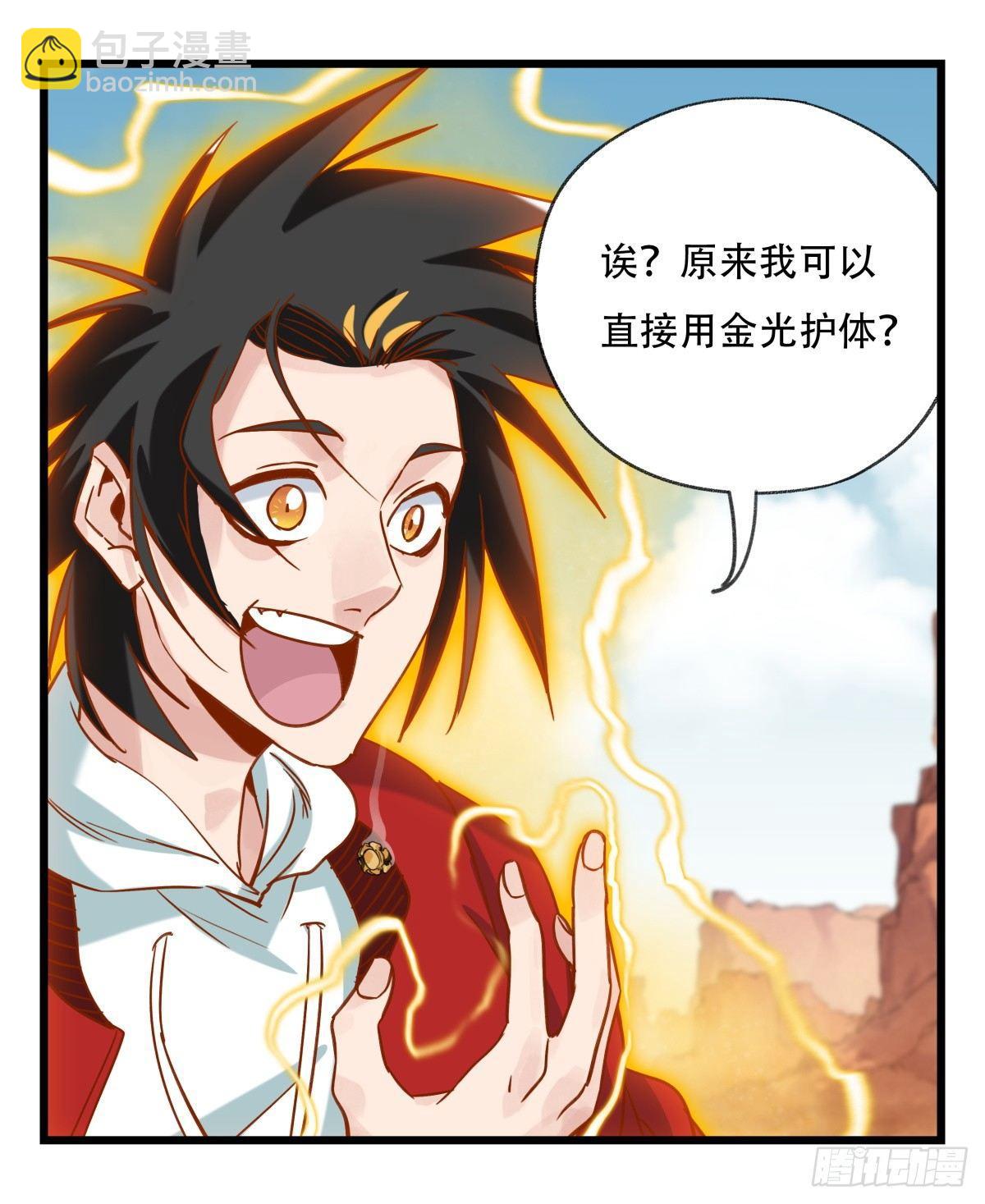 第五十三层（中下）(1/2)-第212话