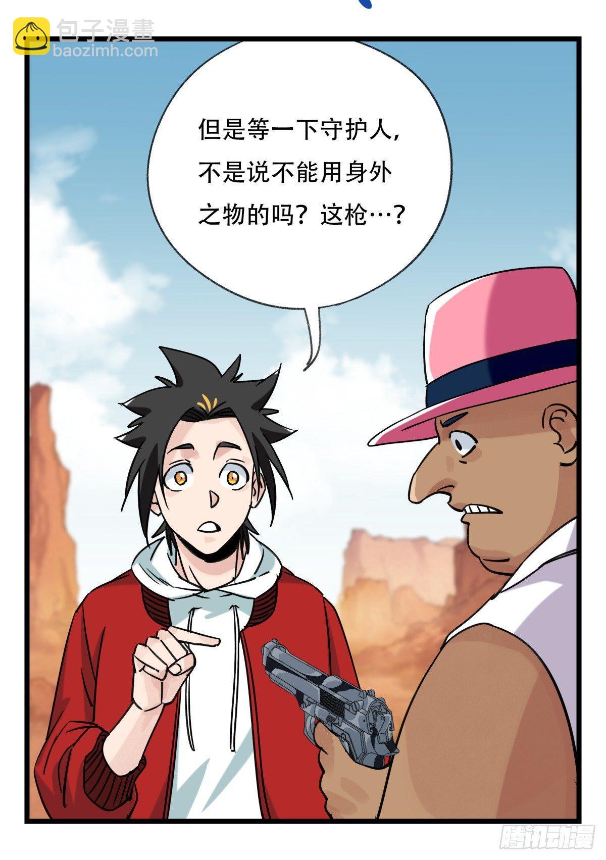 第五十三层（中下）(1/2)-第212话