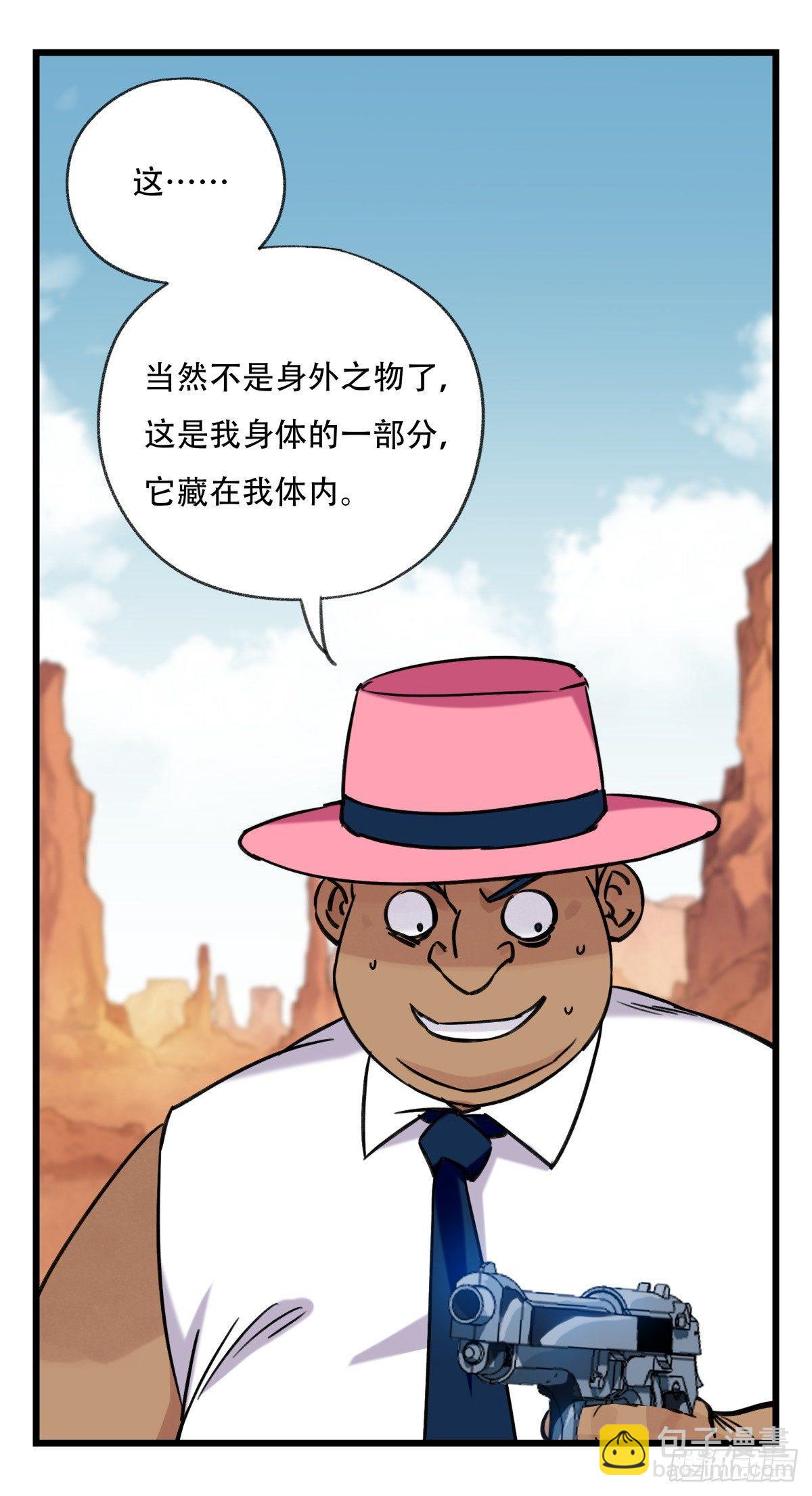 第五十三层（中下）(1/2)-第212话