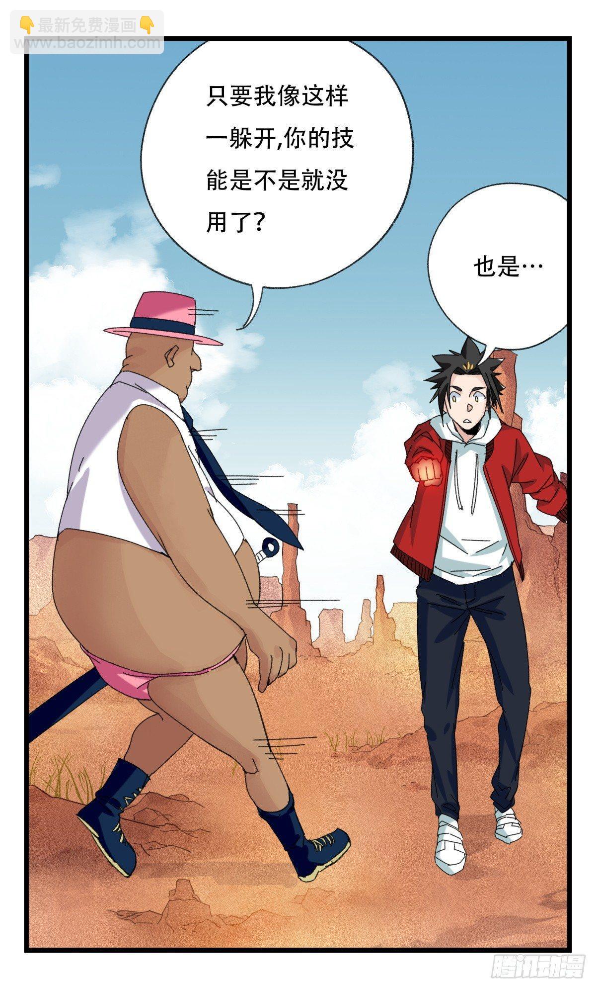 第五十三层（中下）(1/2)-第212话