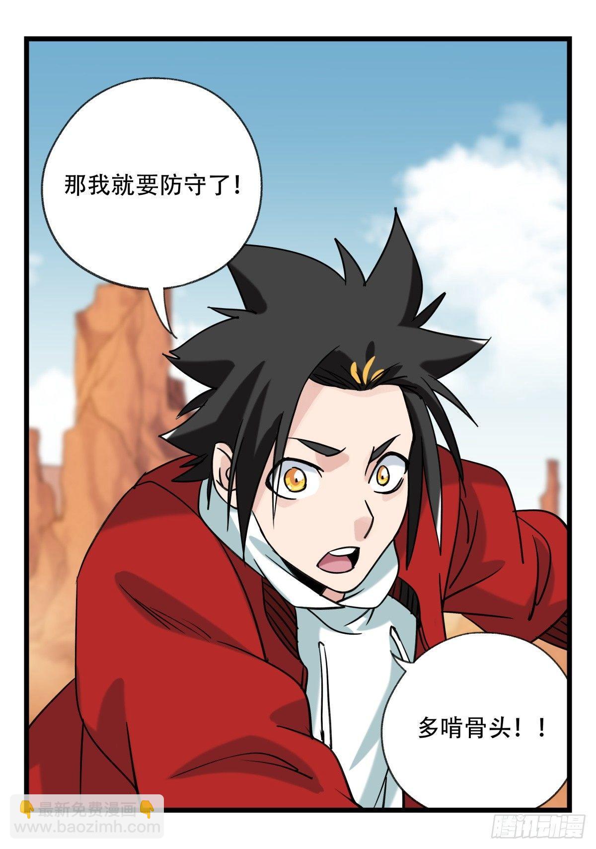 第五十三层（中下）(1/2)-第212话