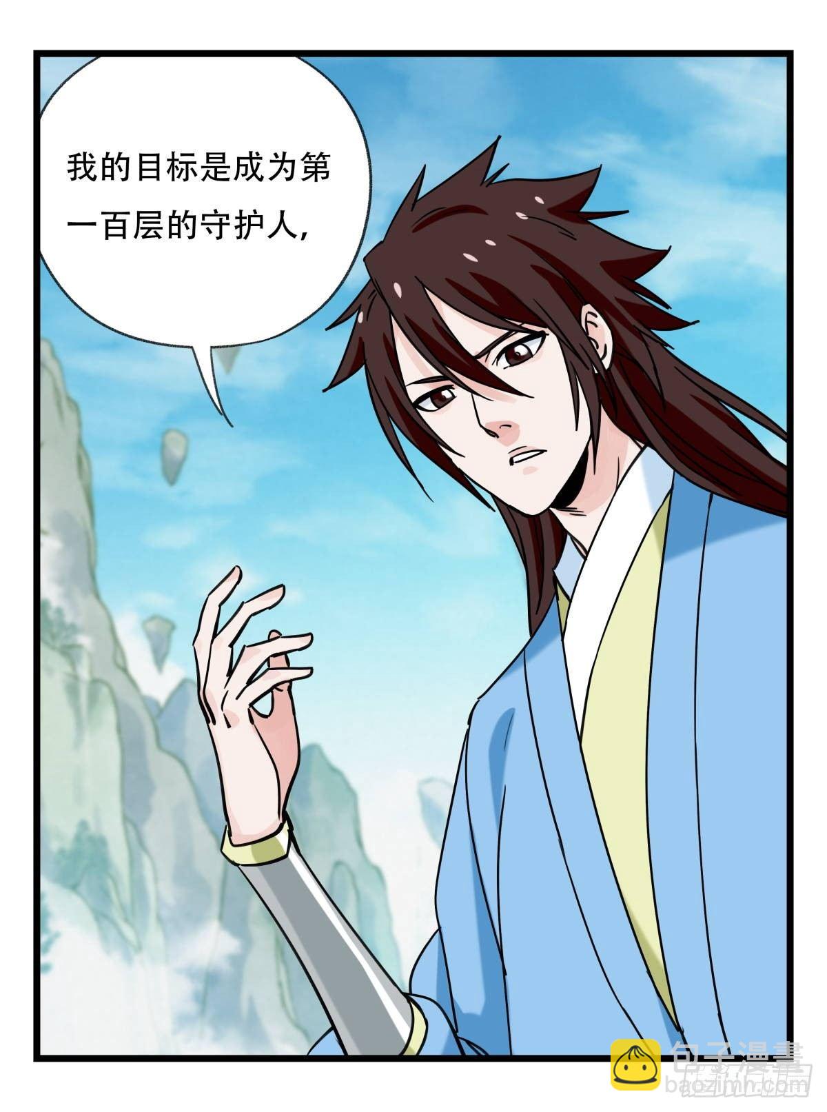 第五十四层（上）(1/2)-第214话