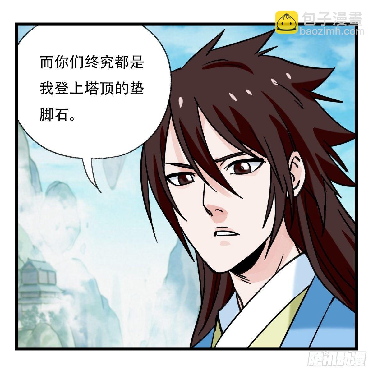 第五十四层（上）(1/2)-第214话