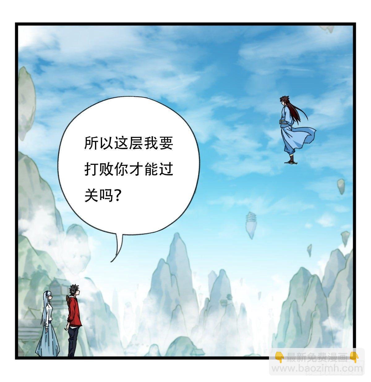 第五十四层（上）(1/2)-第214话