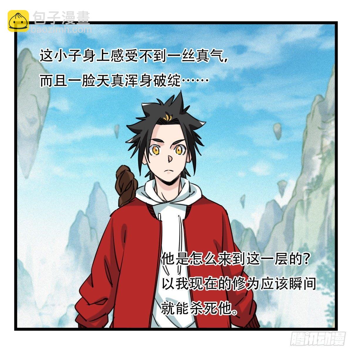 第五十四层（上）(1/2)-第214话