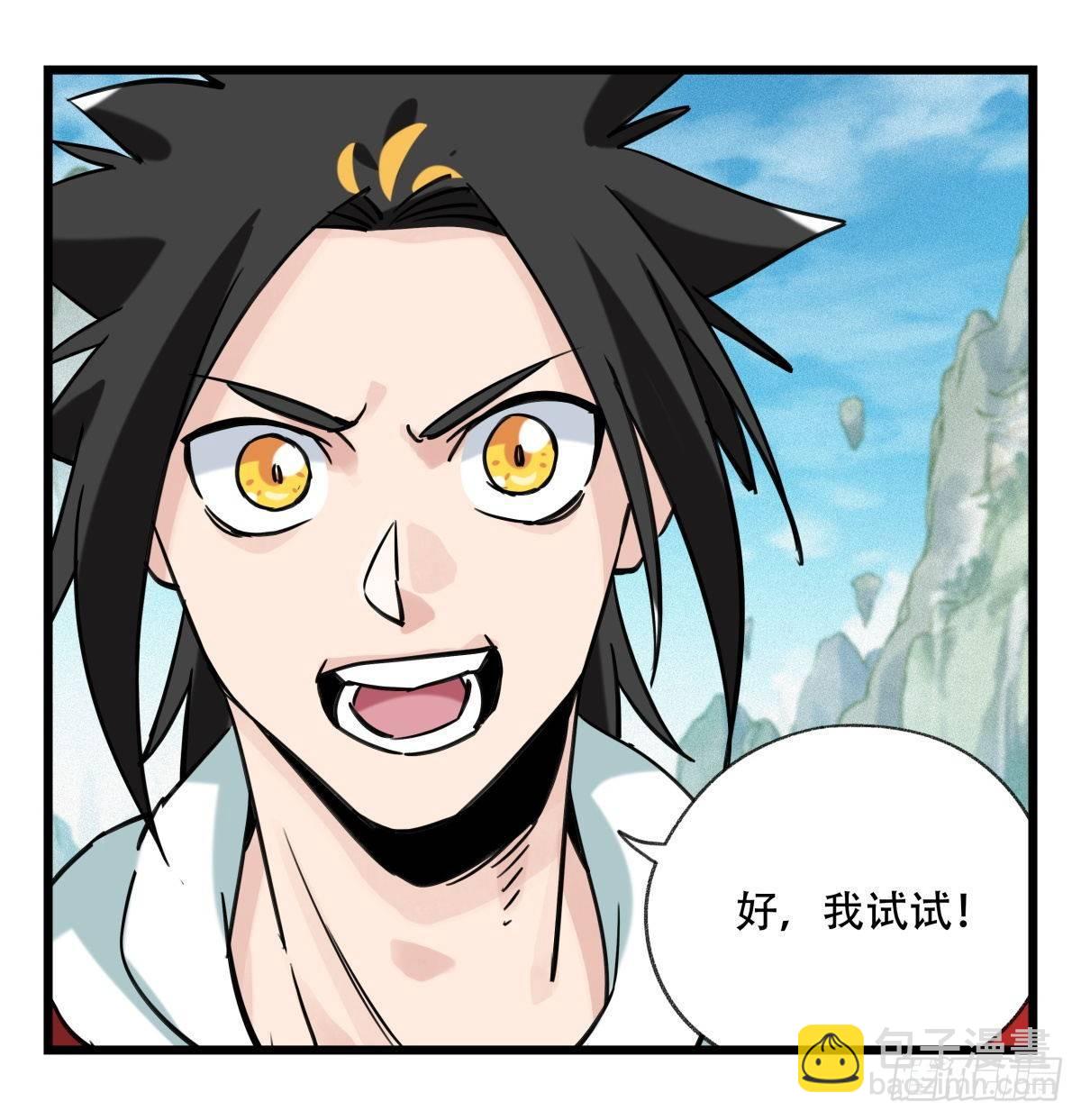 第五十四层（上）(1/2)-第214话