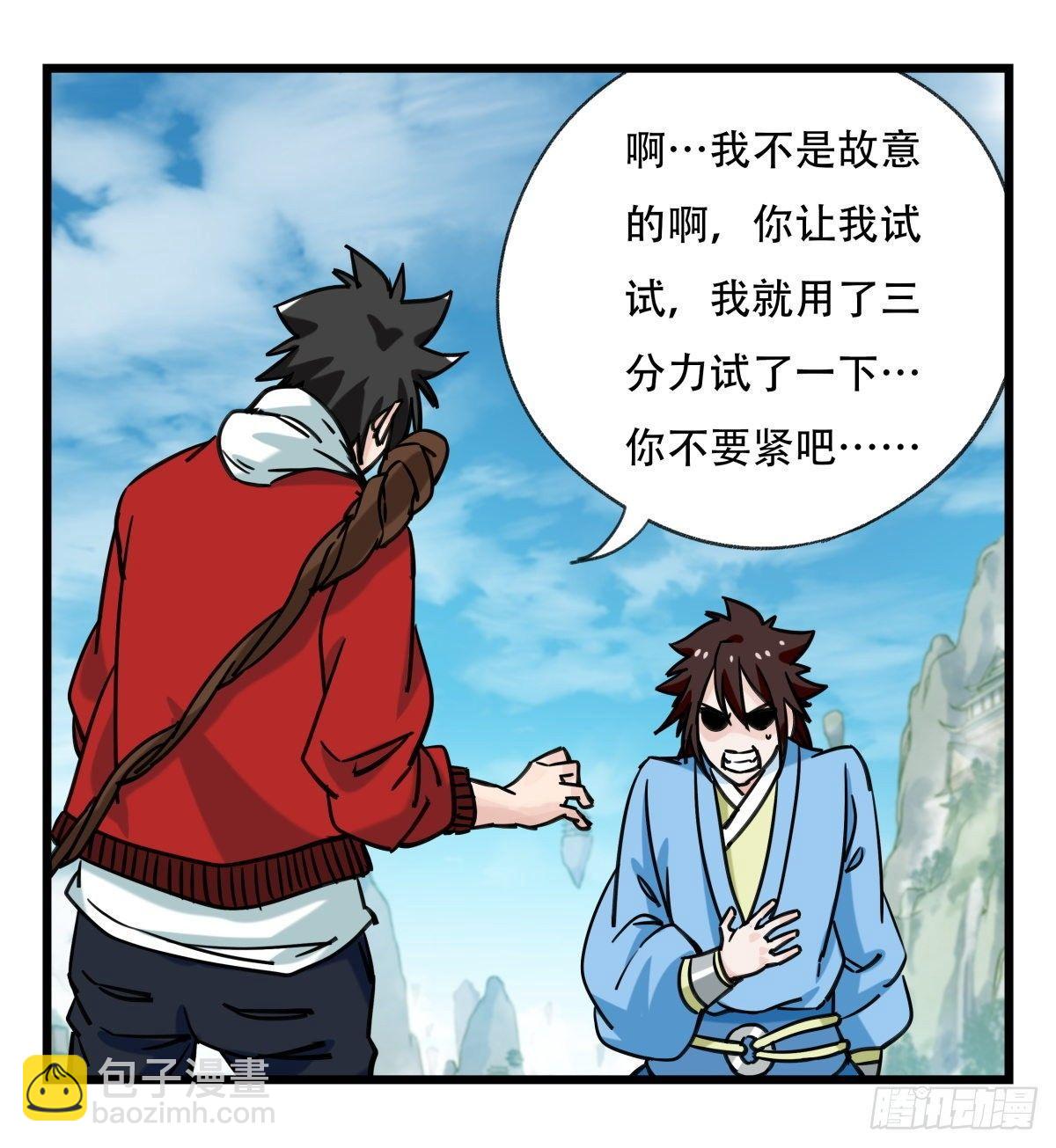 第五十四层（上）(1/2)-第214话