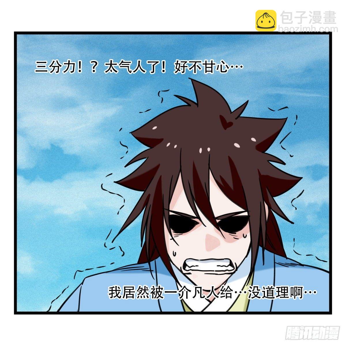 第五十四层（上）(1/2)-第214话