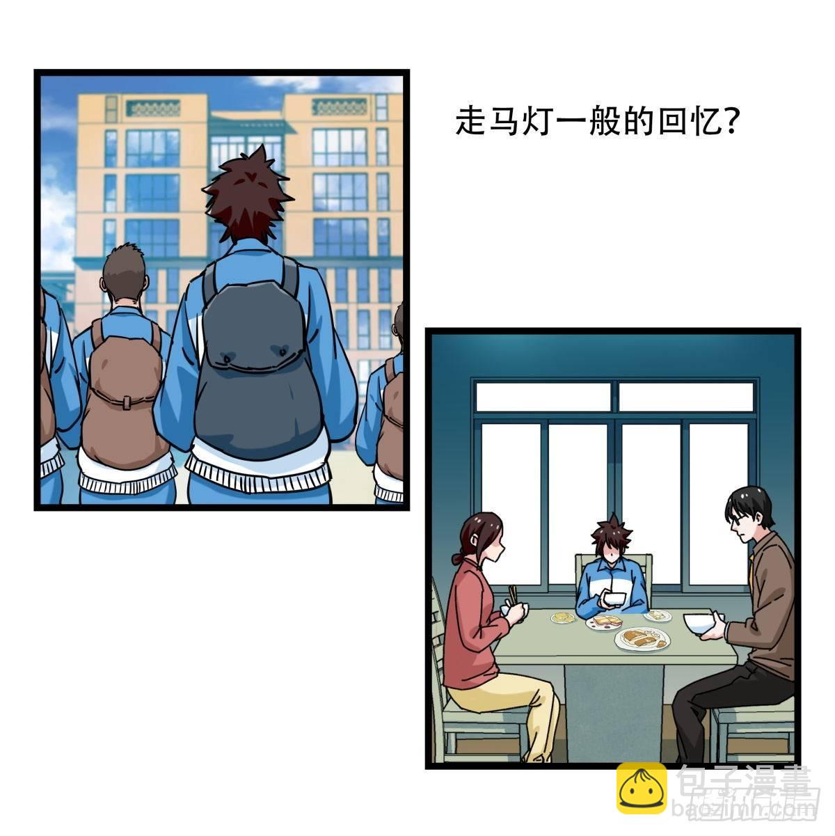 第五十四层（上）(1/2)-第214话