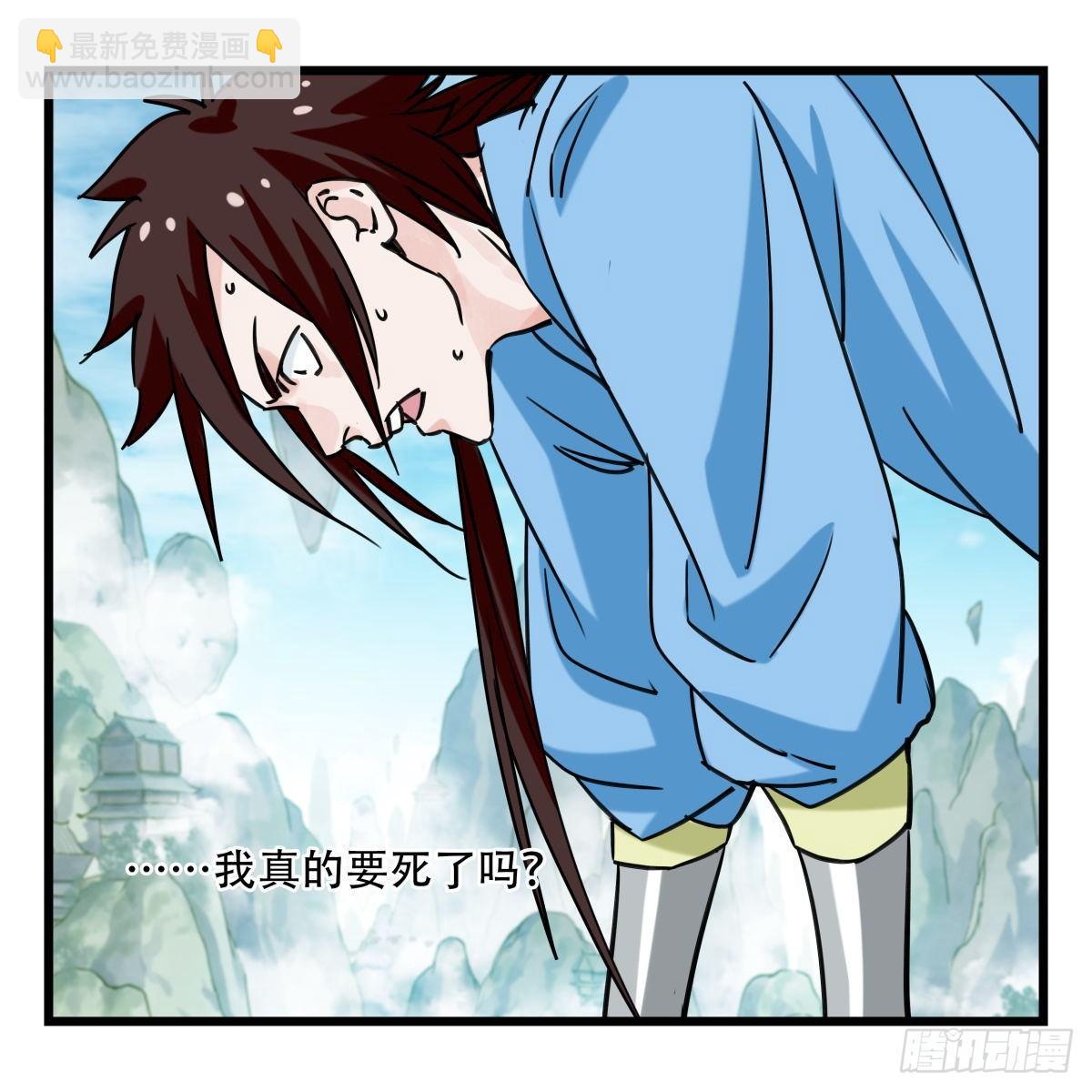 第五十四层（上）(1/2)-第214话