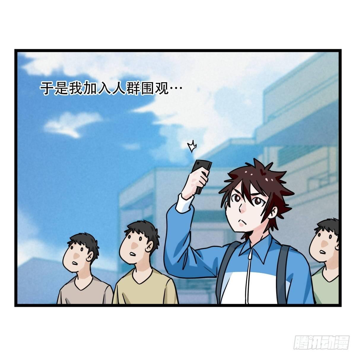 第五十四层（上）(1/2)-第214话