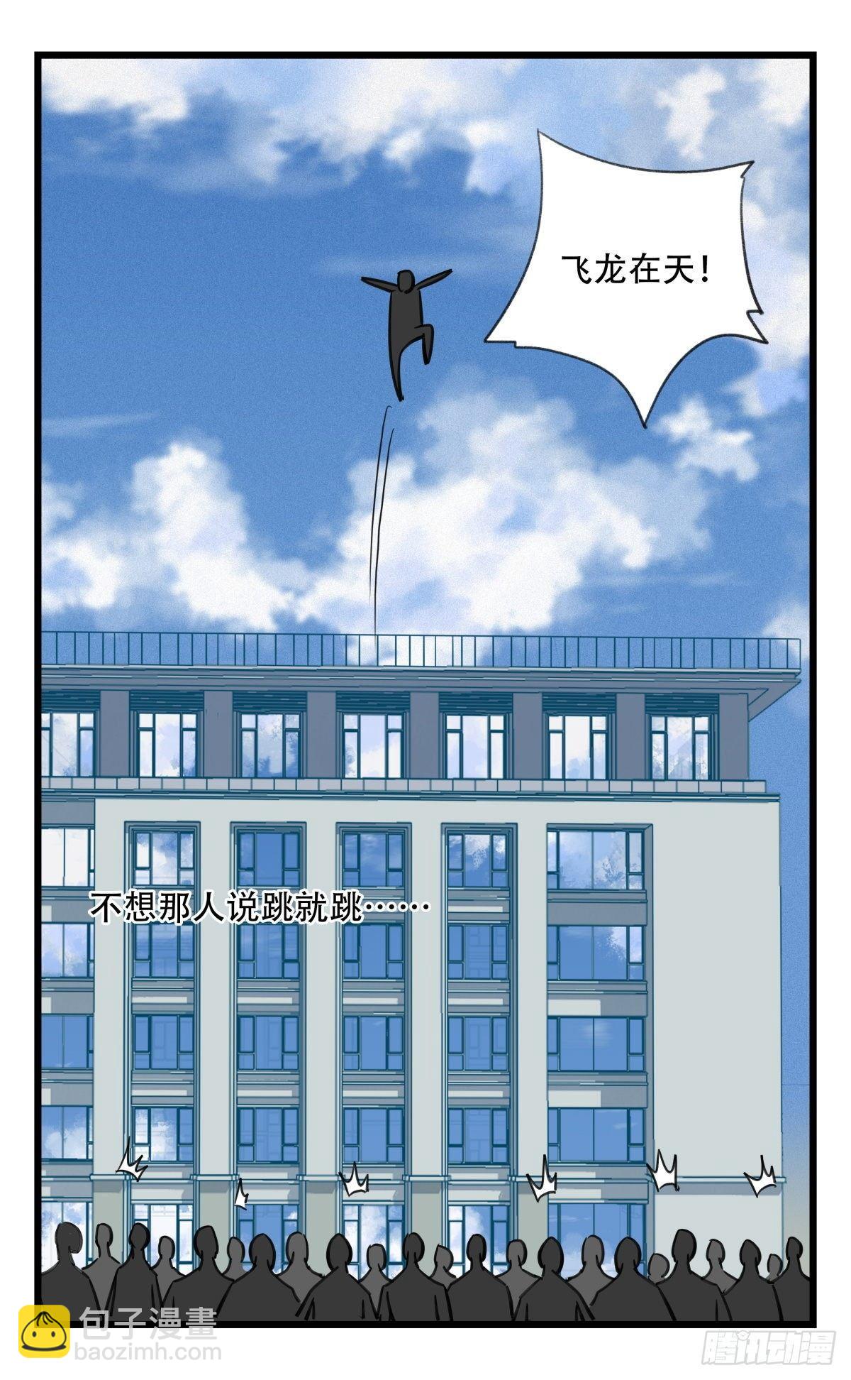 第五十四层（上）(1/2)-第214话