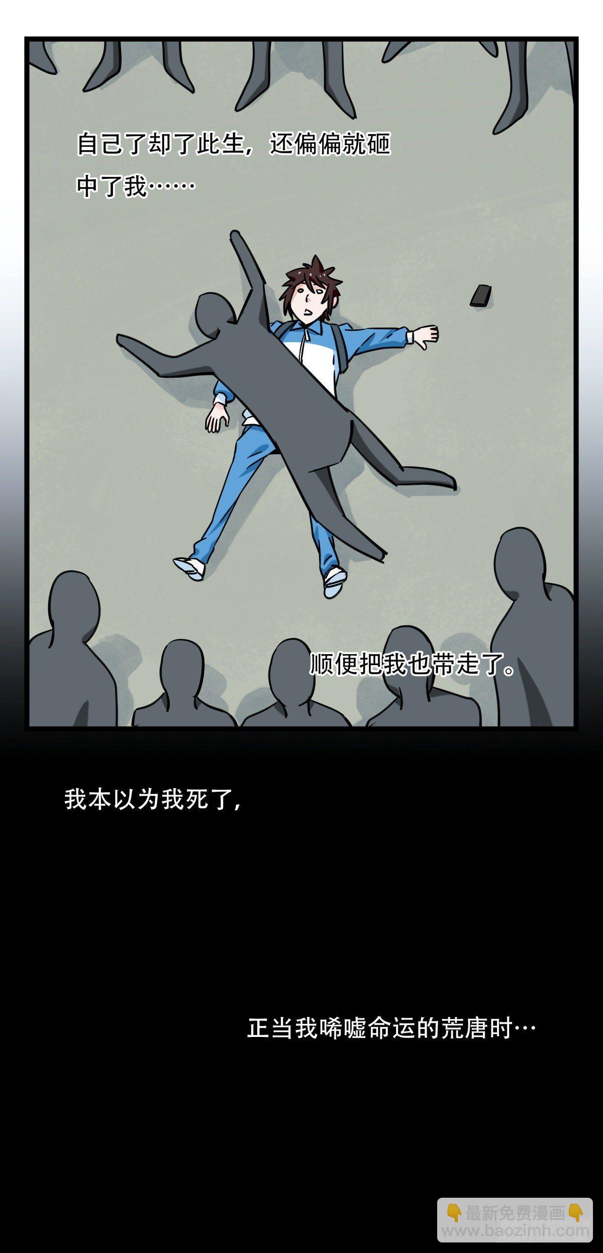 第五十四层（上）(1/2)-第214话