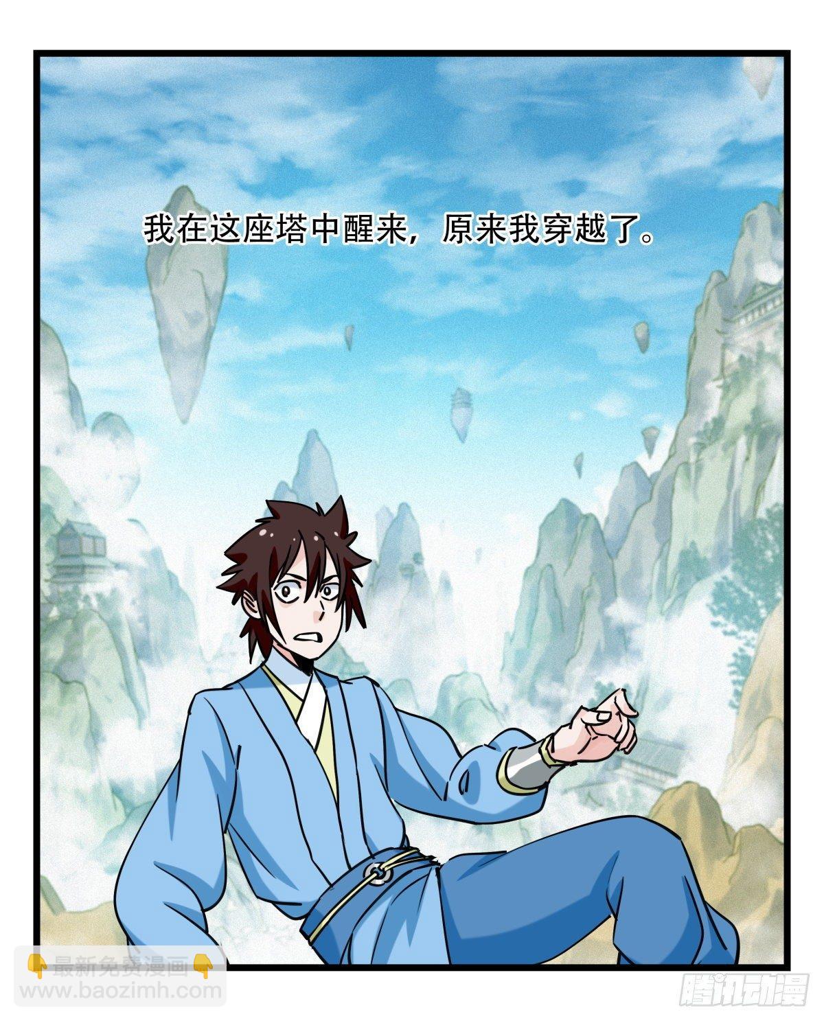 第五十四层（上）(1/2)-第214话