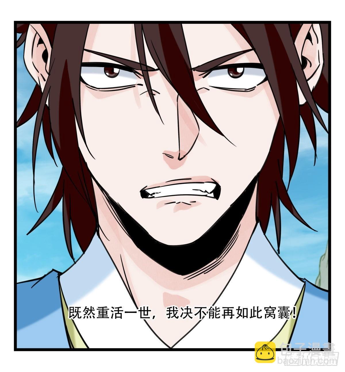 第五十四层（上）(1/2)-第214话