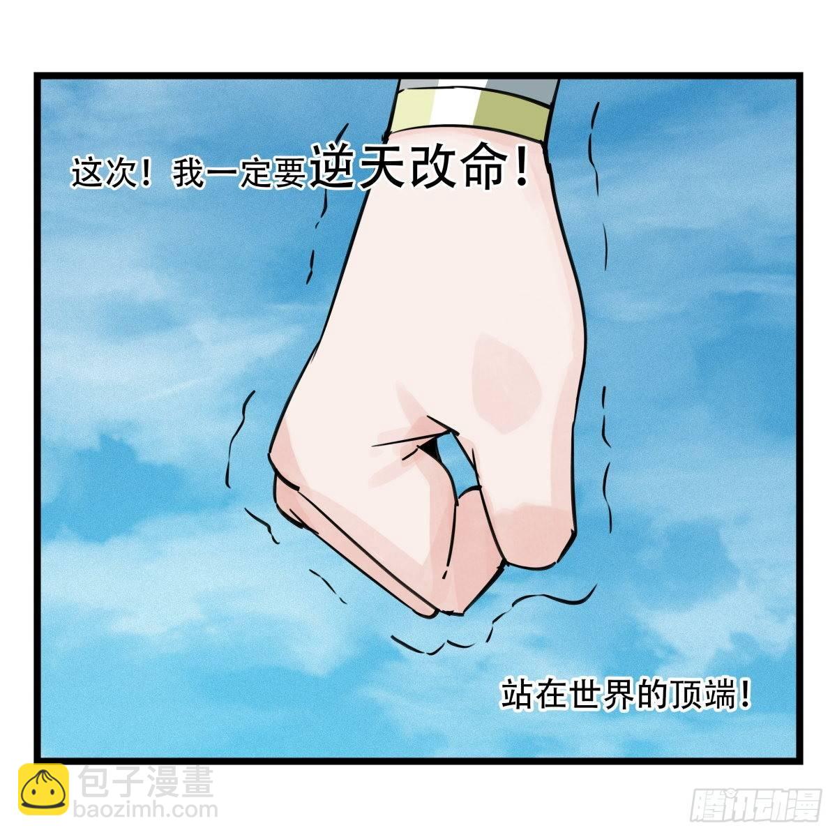 第五十四层（上）(1/2)-第214话