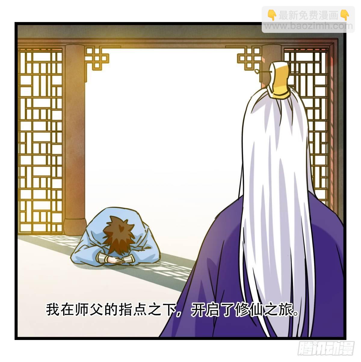 第五十四层（上）(1/2)-第214话