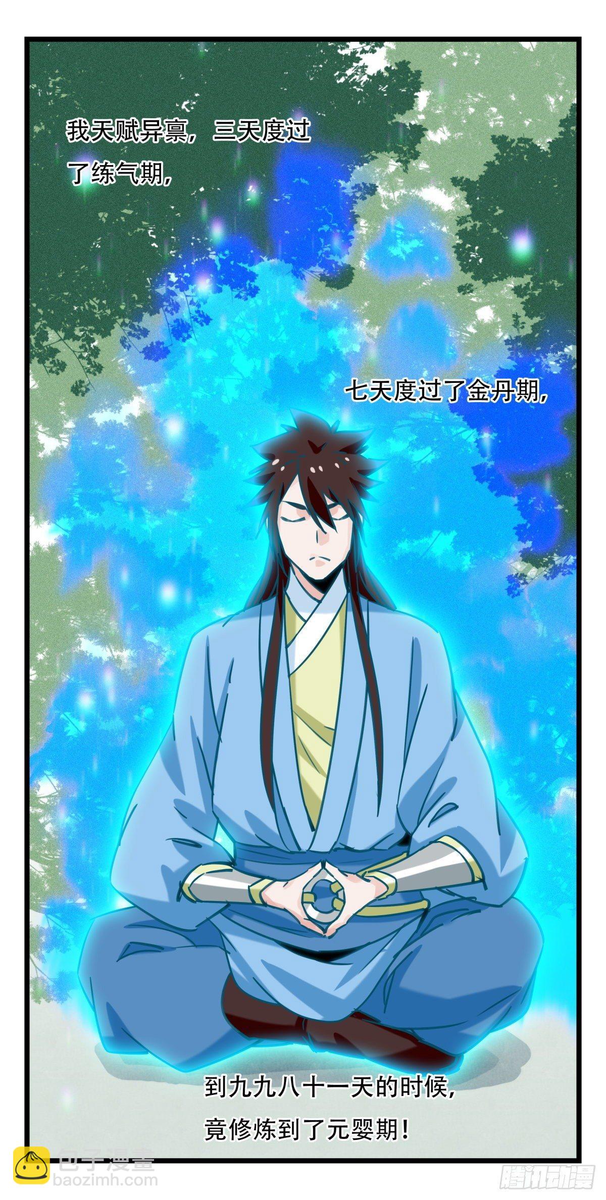 第五十四层（上）(1/2)-第214话