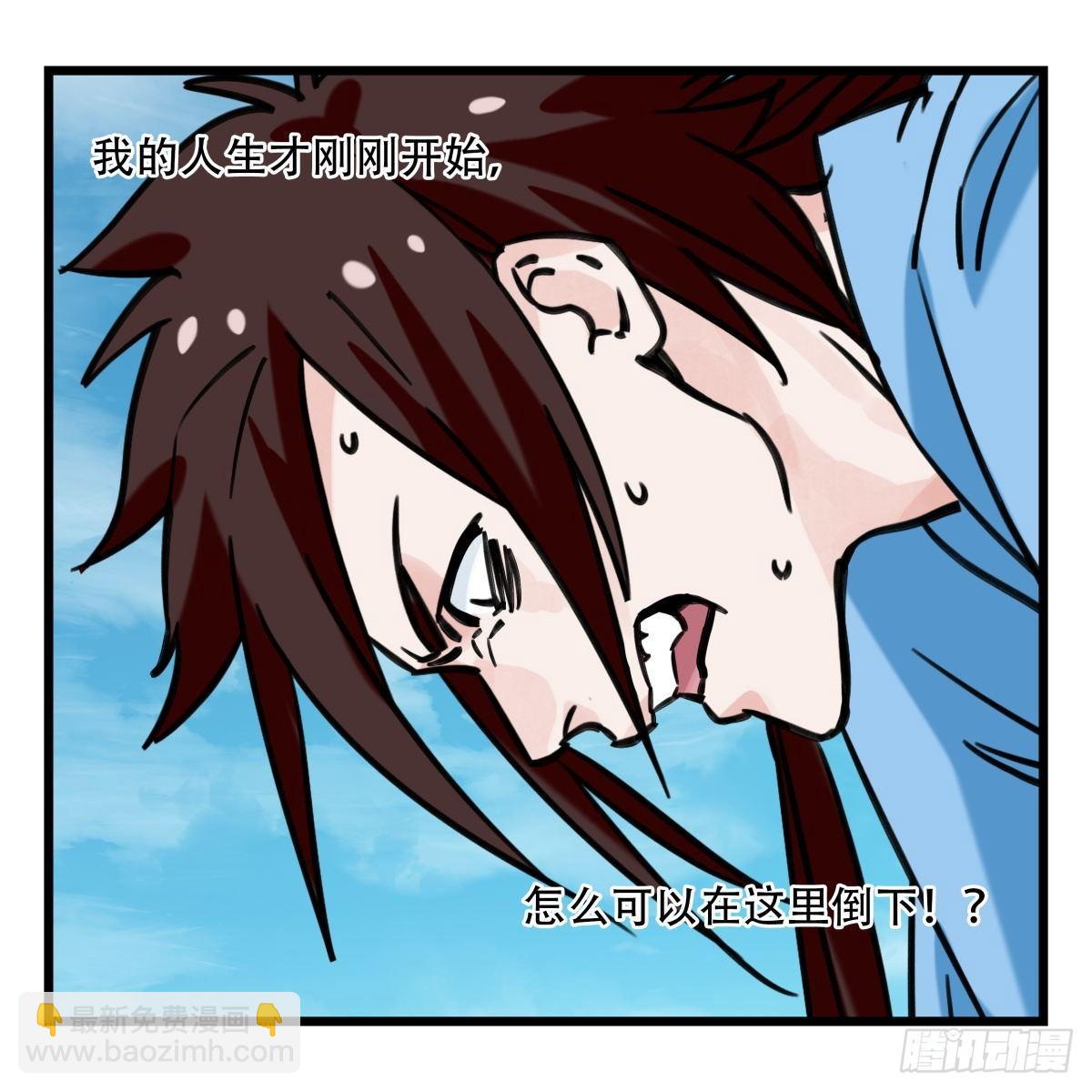 第五十四层（上）(1/2)-第214话