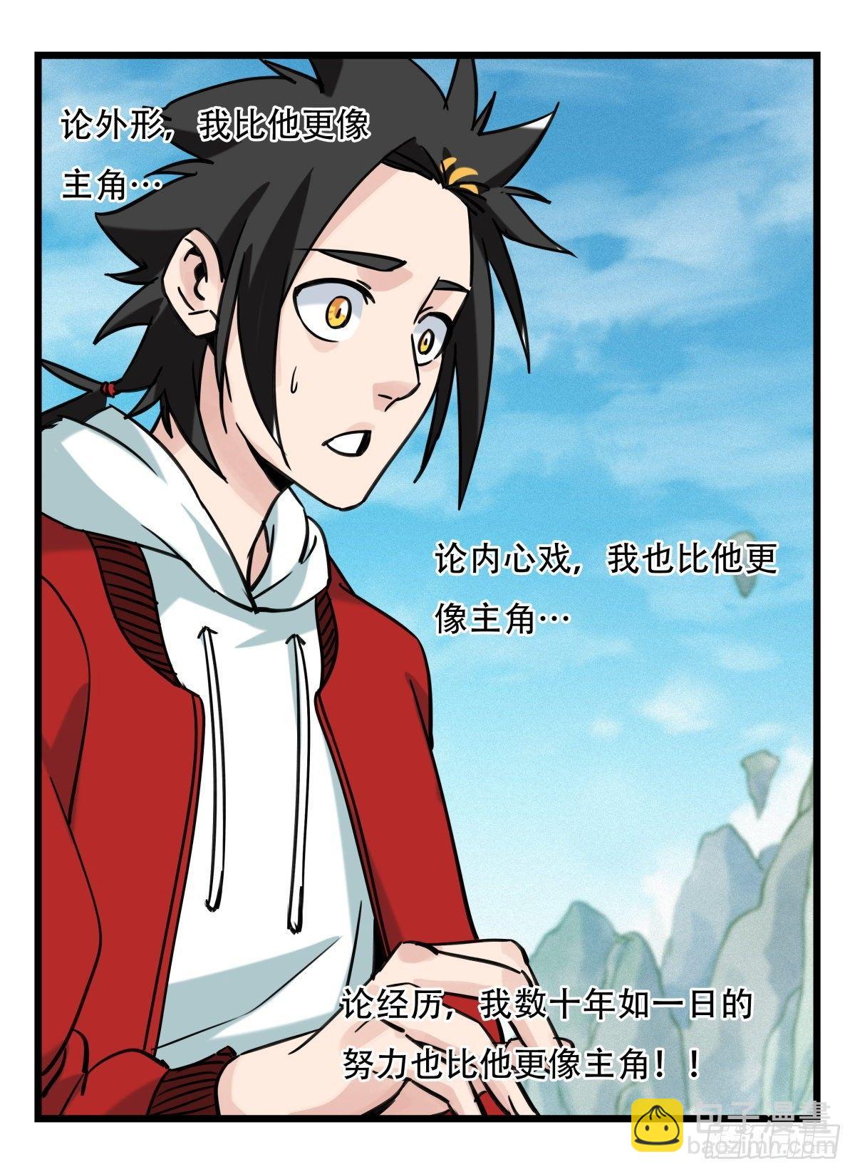 第五十四层（上）(1/2)-第214话