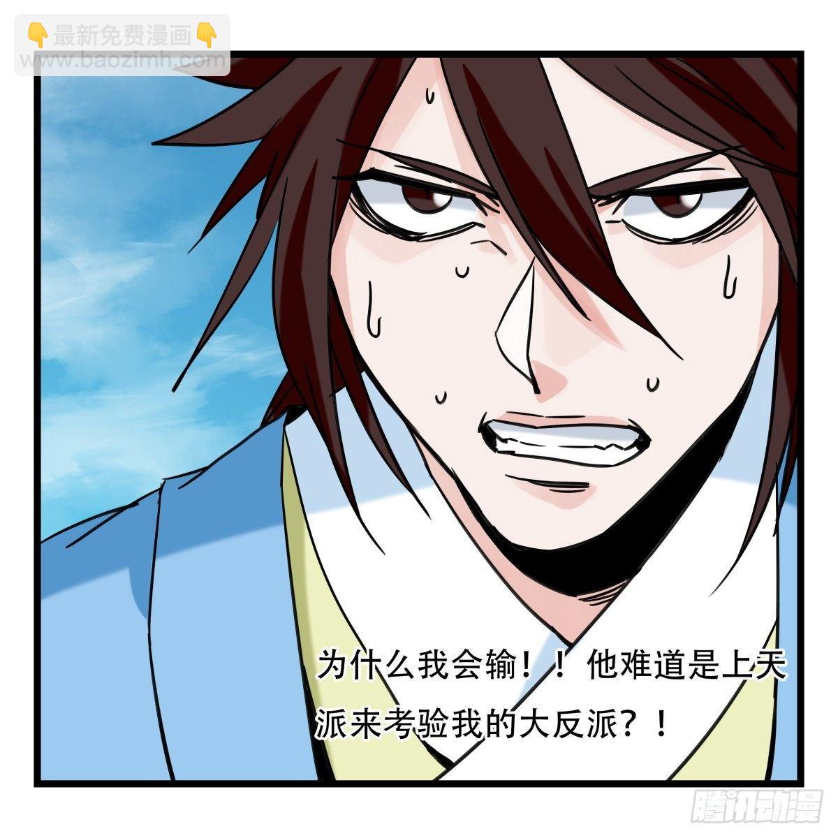 第五十四层（上）(1/2)-第214话