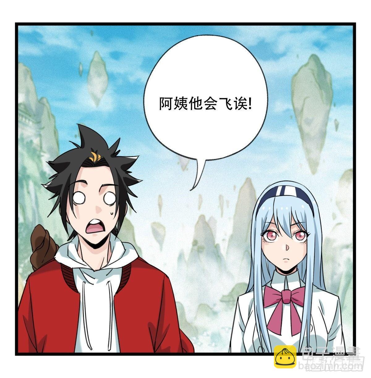第五十四层（上）(1/2)-第214话
