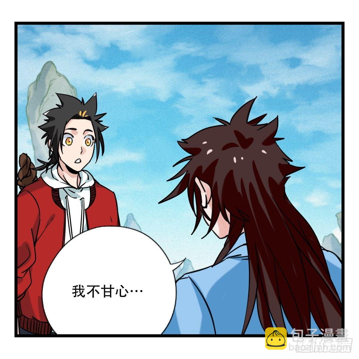 第五十四层（上）(1/2)-第214话